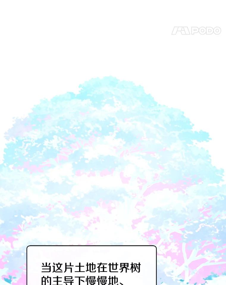 《顶级英雄归来》154.帕兰的麻烦 第74页