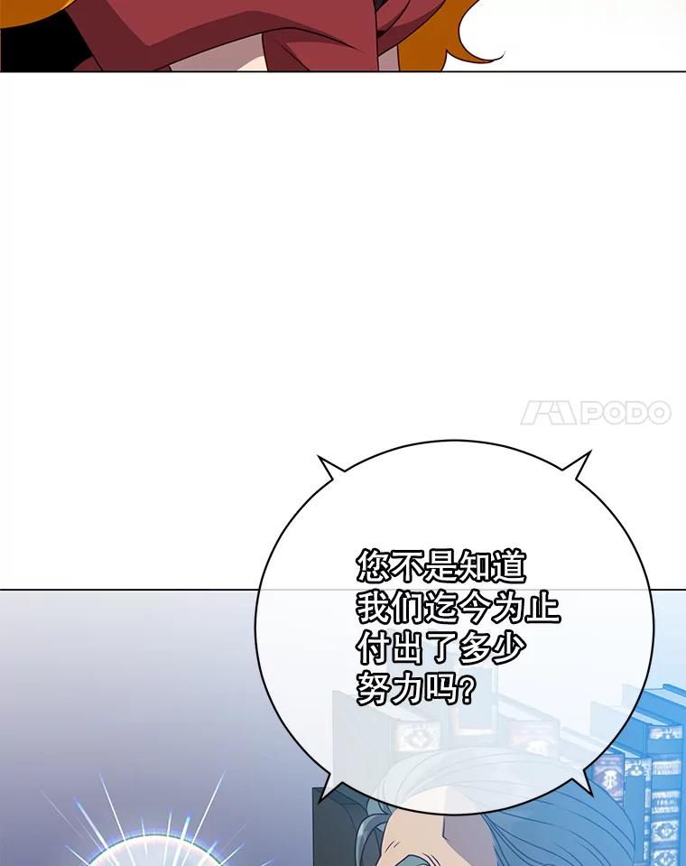《顶级英雄归来》154.帕兰的麻烦 第66页