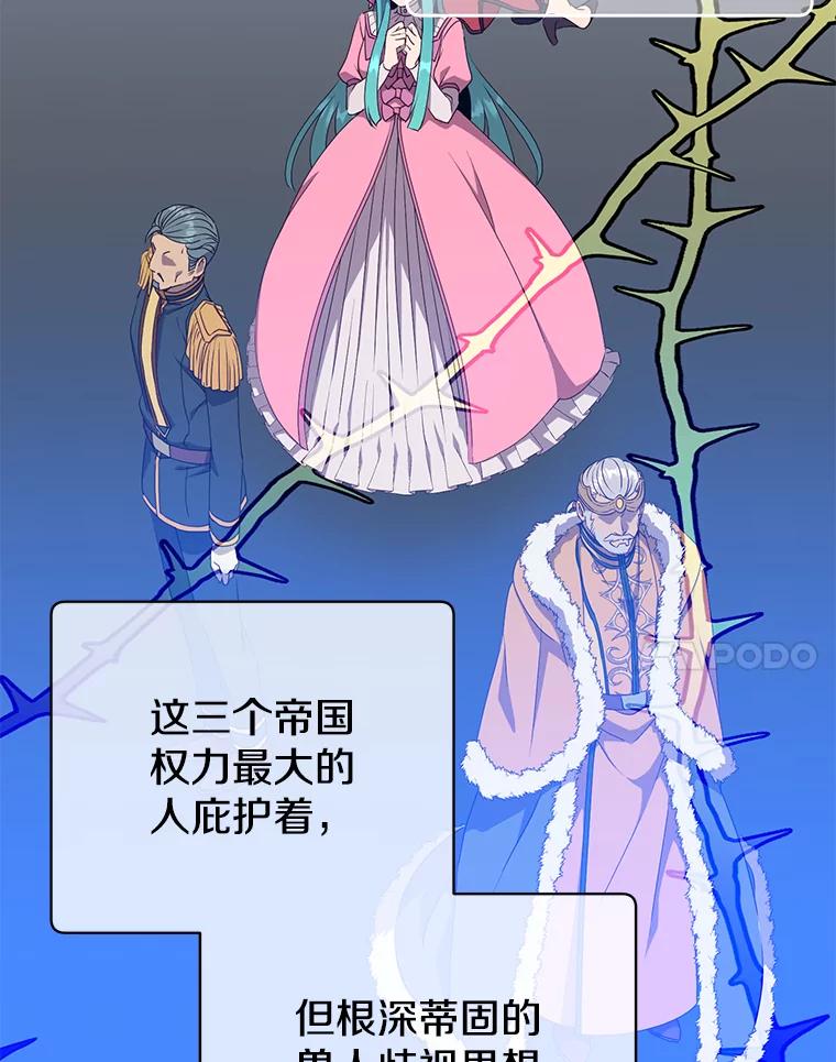 《顶级英雄归来》154.帕兰的麻烦 第20页