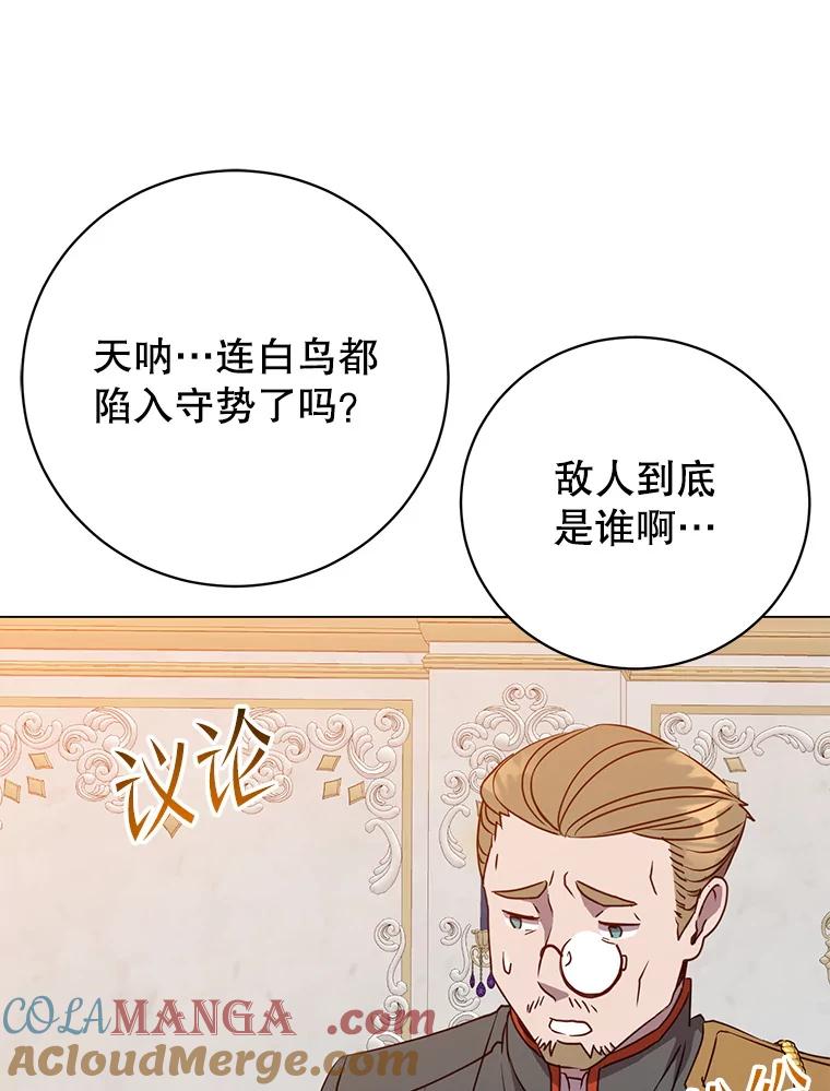《顶级英雄归来》154.帕兰的麻烦 第85页