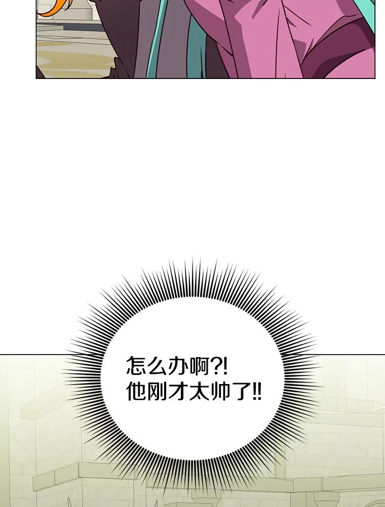 《顶级英雄归来》154.帕兰的麻烦 第6页