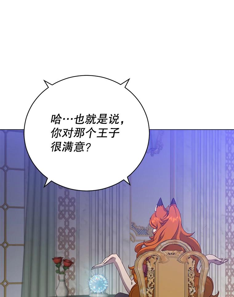 《顶级英雄归来》154.帕兰的麻烦 第15页