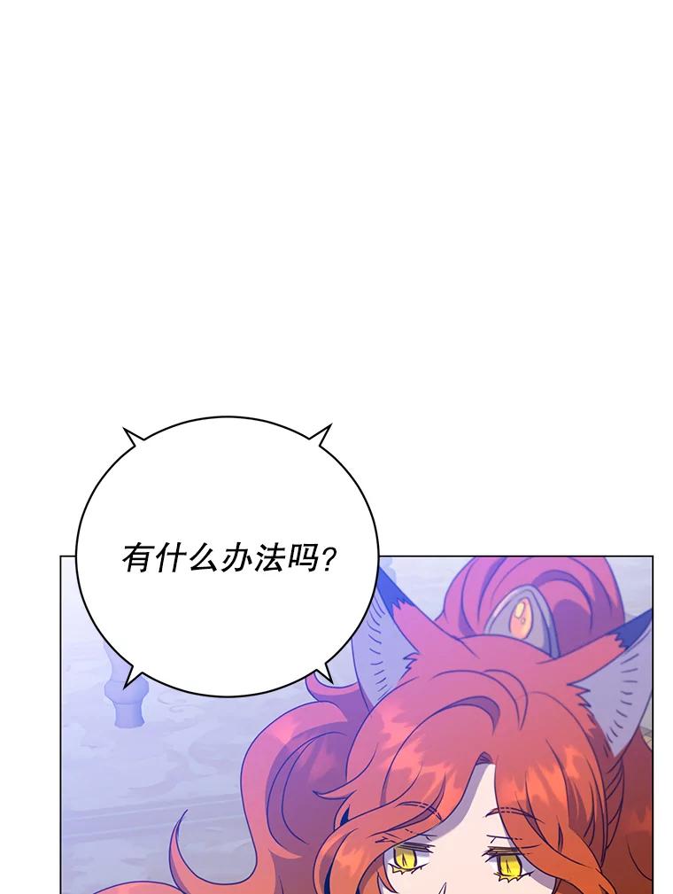 《顶级英雄归来》154.帕兰的麻烦 第34页