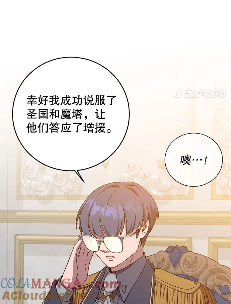 《顶级英雄归来》154.帕兰的麻烦 第97页