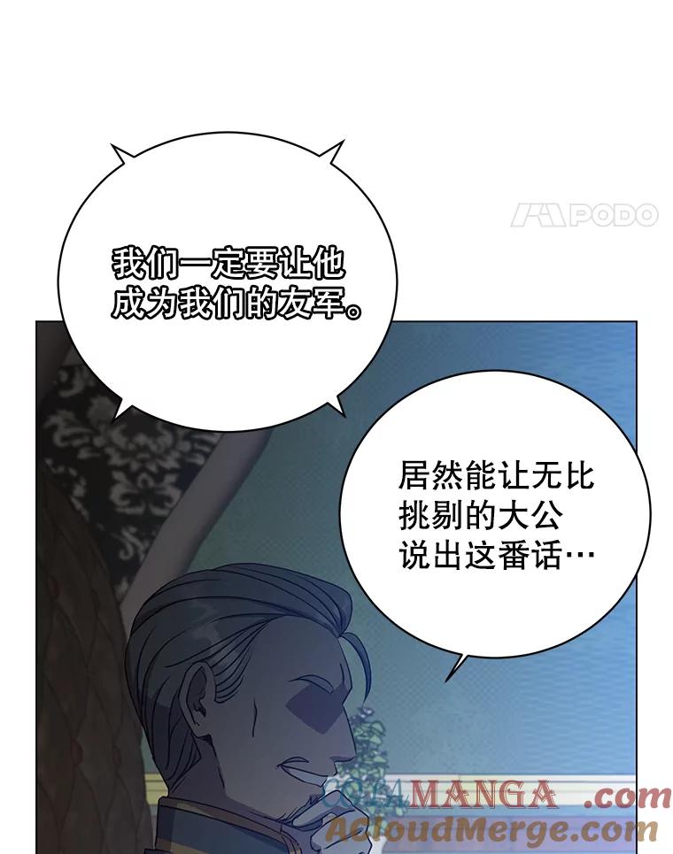 《顶级英雄归来》154.帕兰的麻烦 第17页