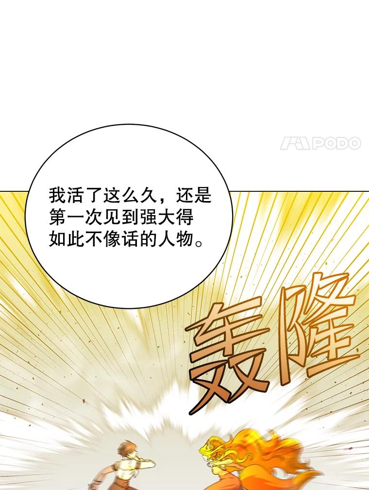《顶级英雄归来》154.帕兰的麻烦 第40页