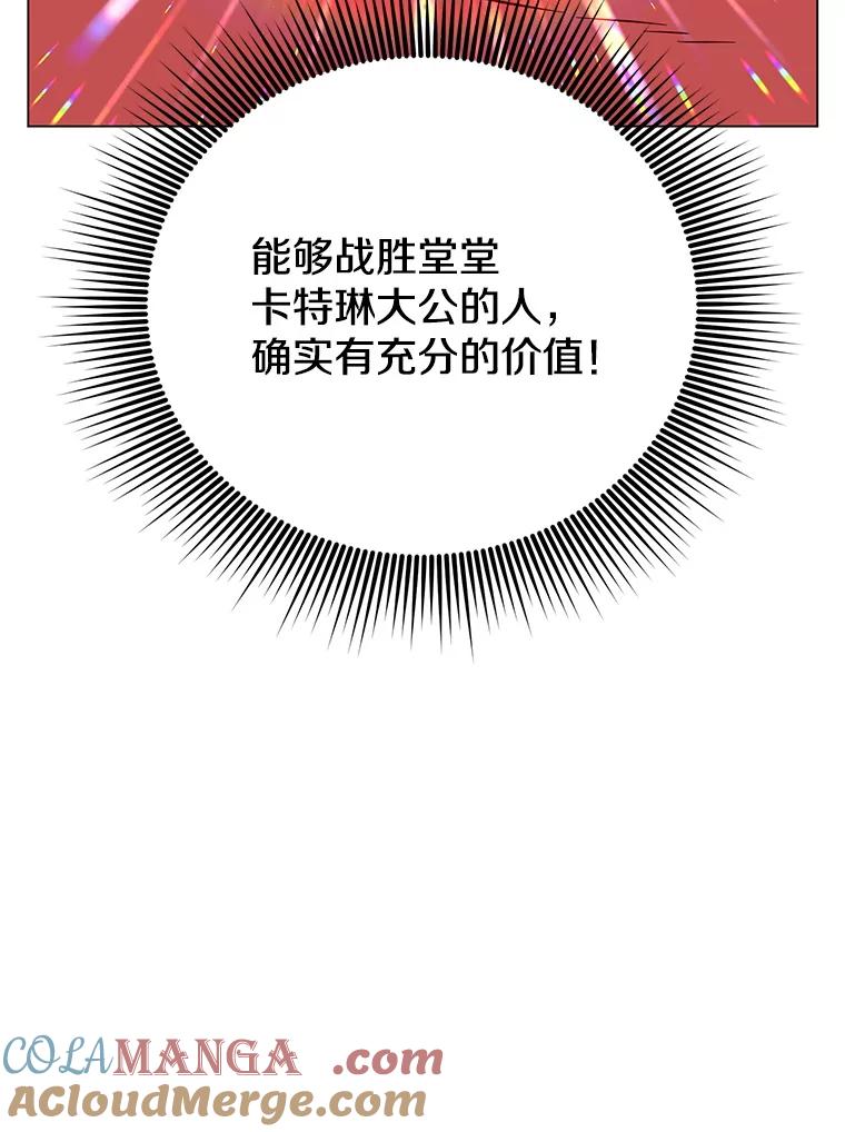 《顶级英雄归来》154.帕兰的麻烦 第45页