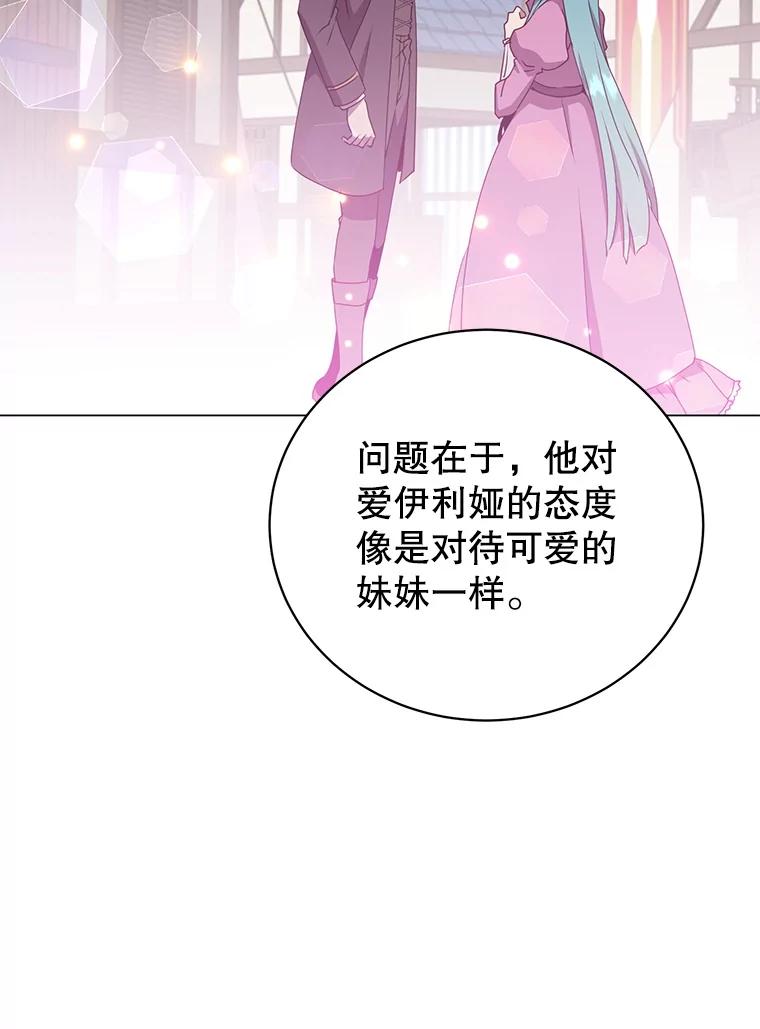 《顶级英雄归来》154.帕兰的麻烦 第54页