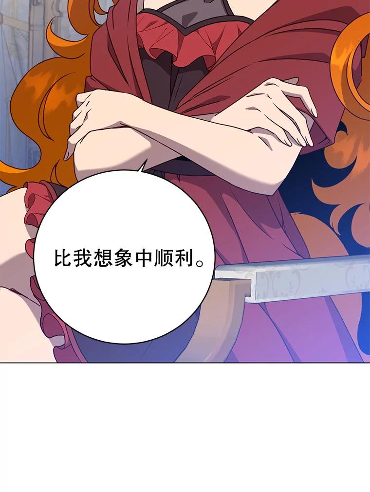 《顶级英雄归来》154.帕兰的麻烦 第14页