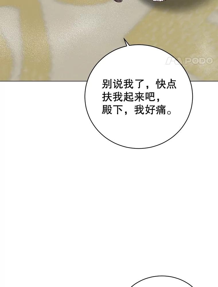 《顶级英雄归来》154.帕兰的麻烦 第4页