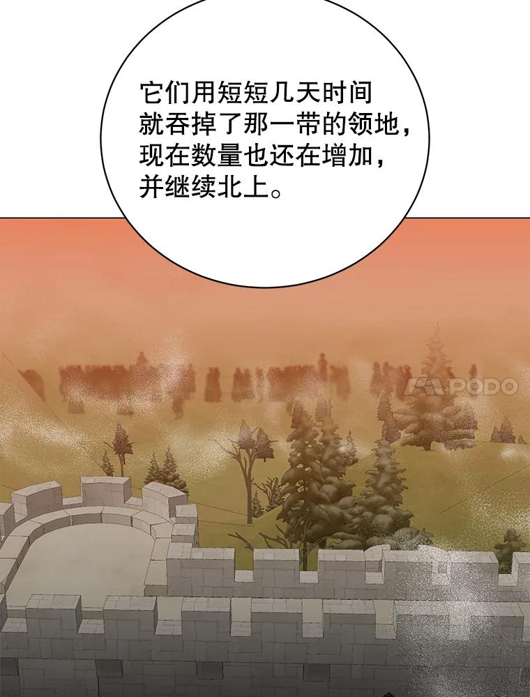 《顶级英雄归来》154.帕兰的麻烦 第87页