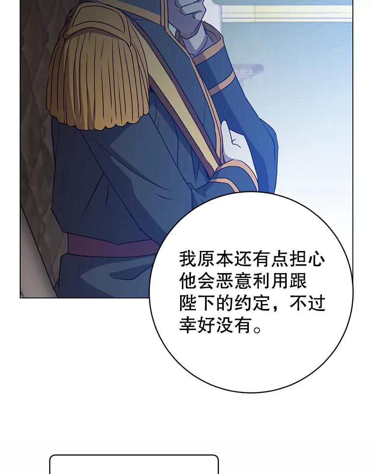《顶级英雄归来》154.帕兰的麻烦 第18页