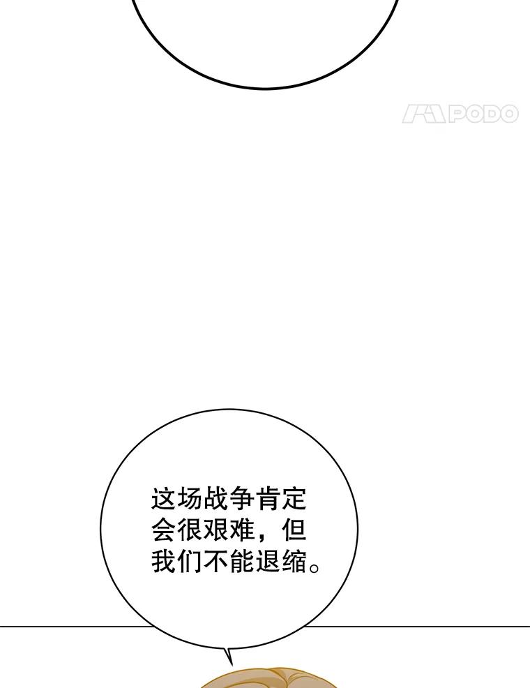 《顶级英雄归来》154.帕兰的麻烦 第107页