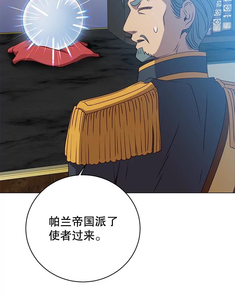 《顶级英雄归来》154.帕兰的麻烦 第67页
