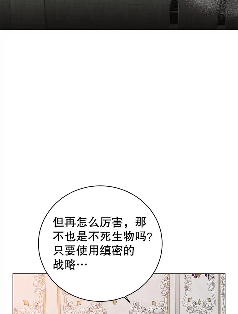 《顶级英雄归来》154.帕兰的麻烦 第88页