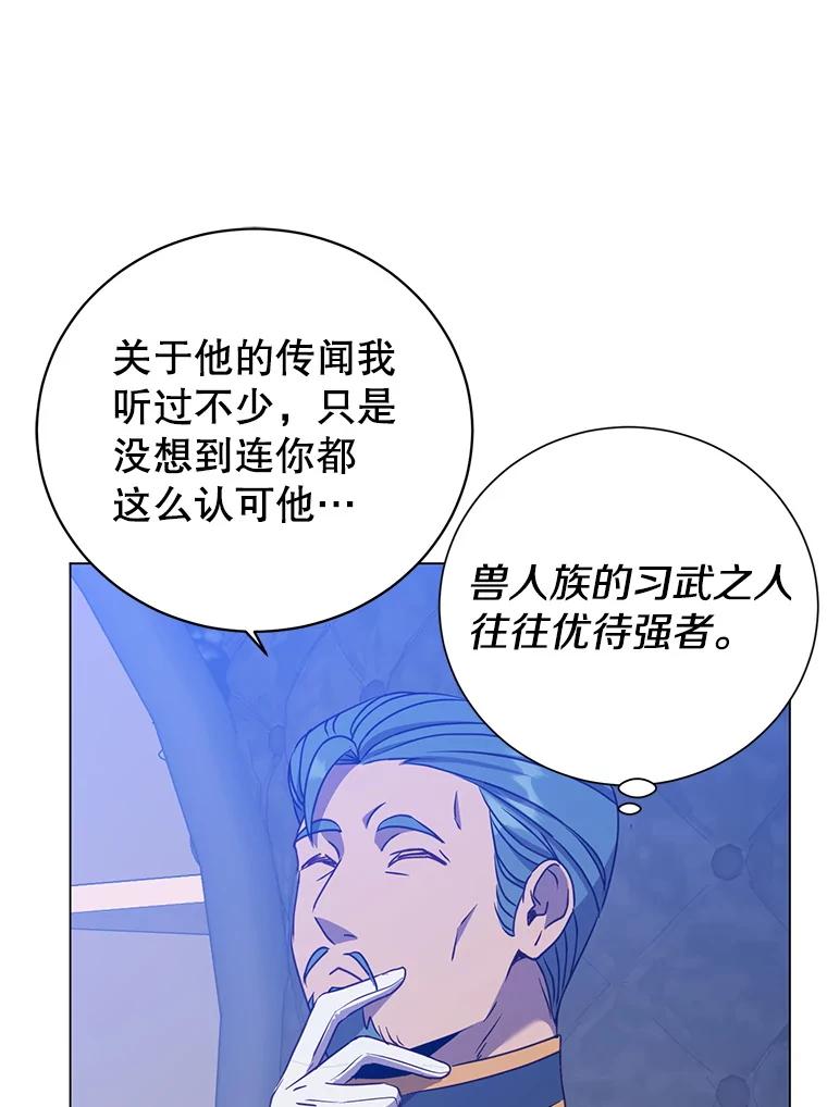 《顶级英雄归来》154.帕兰的麻烦 第42页