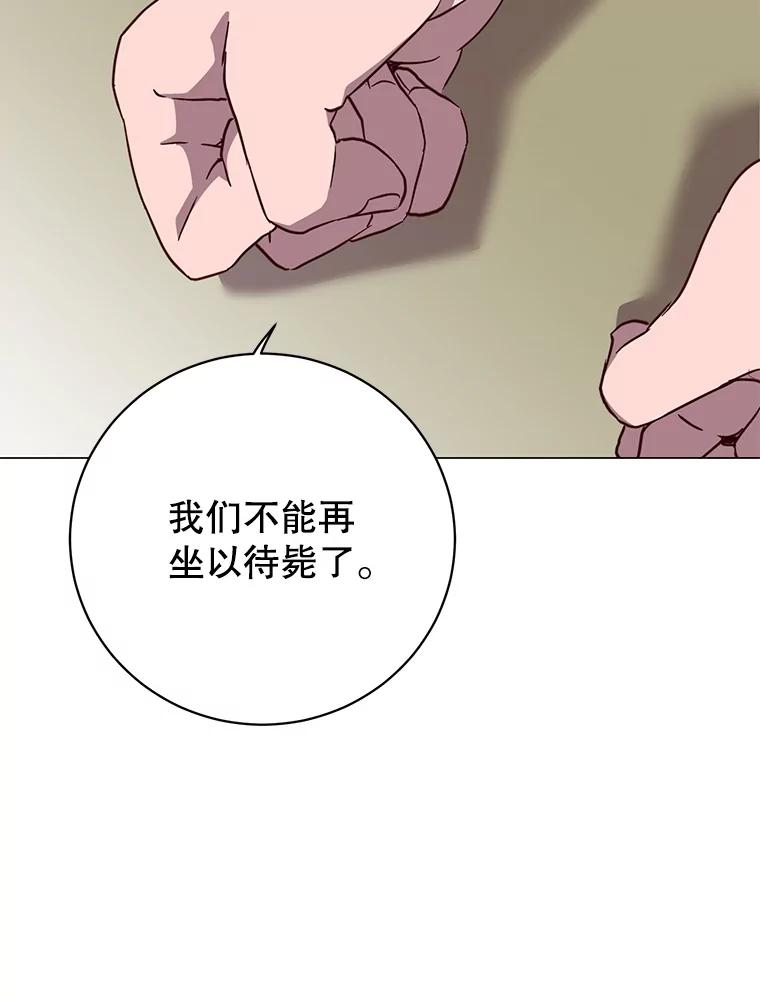 《顶级英雄归来》154.帕兰的麻烦 第96页