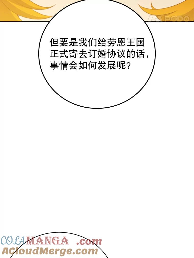 《顶级英雄归来》154.帕兰的麻烦 第37页
