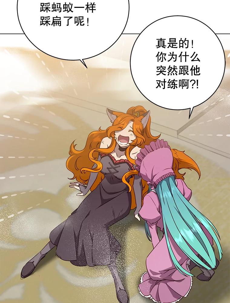 《顶级英雄归来》154.帕兰的麻烦 第3页