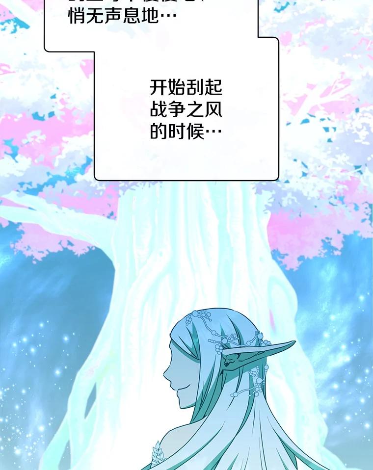 《顶级英雄归来》154.帕兰的麻烦 第75页