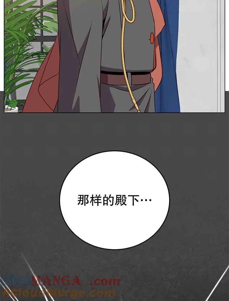 《顶级英雄归来》154.帕兰的麻烦 第93页