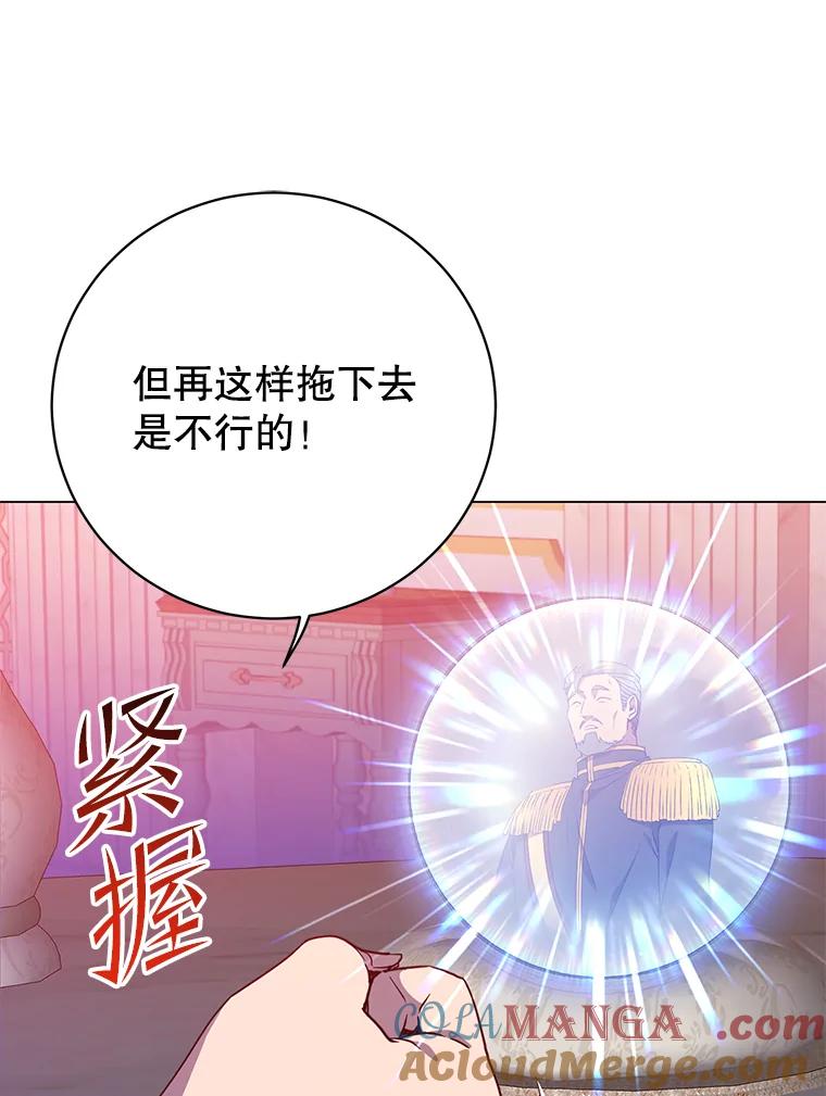 《顶级英雄归来》154.帕兰的麻烦 第29页