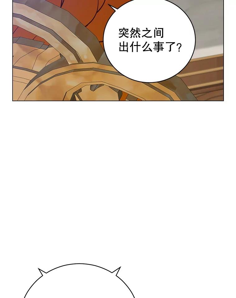《顶级英雄归来》154.帕兰的麻烦 第64页