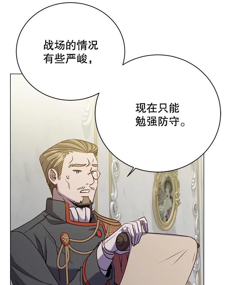 《顶级英雄归来》154.帕兰的麻烦 第83页