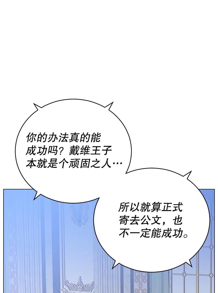 《顶级英雄归来》154.帕兰的麻烦 第51页
