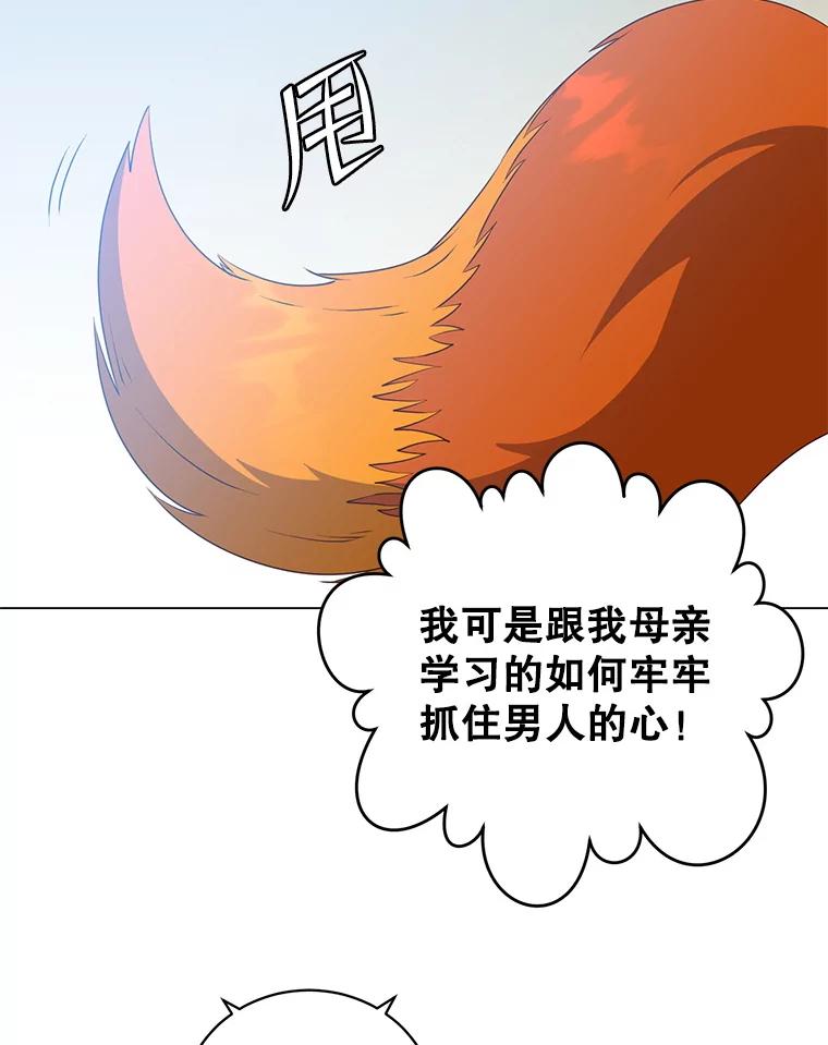 《顶级英雄归来》154.帕兰的麻烦 第58页