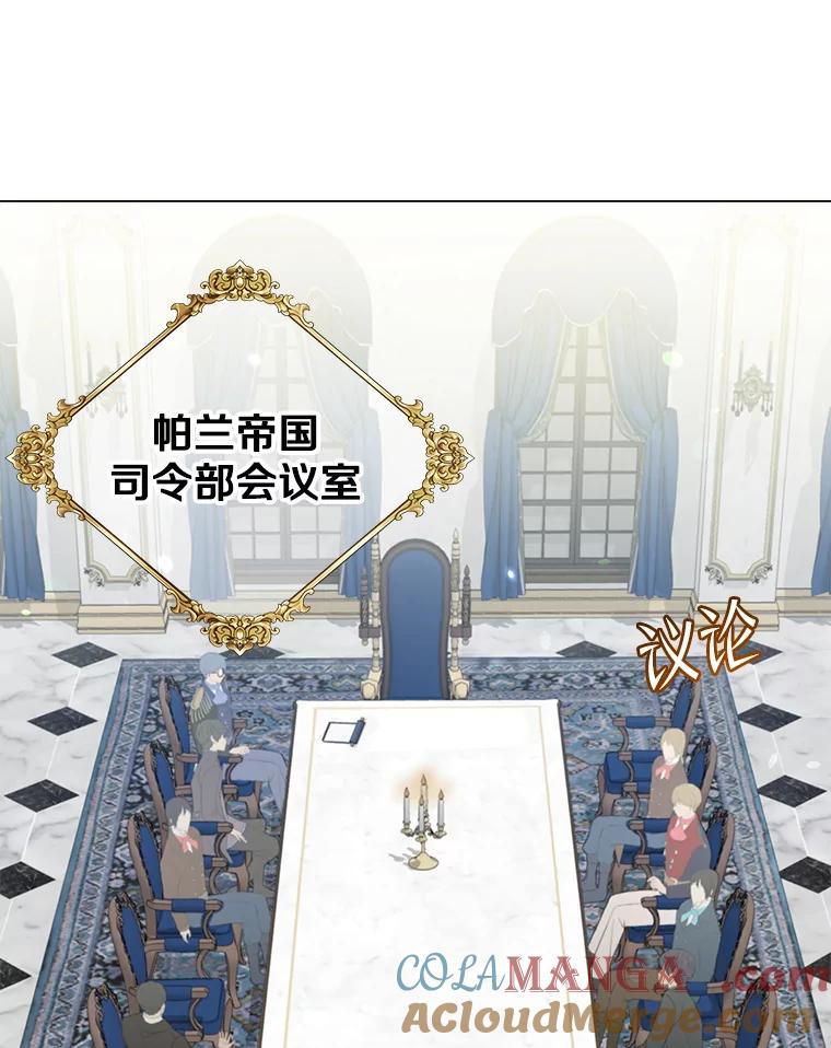 《顶级英雄归来》154.帕兰的麻烦 第81页