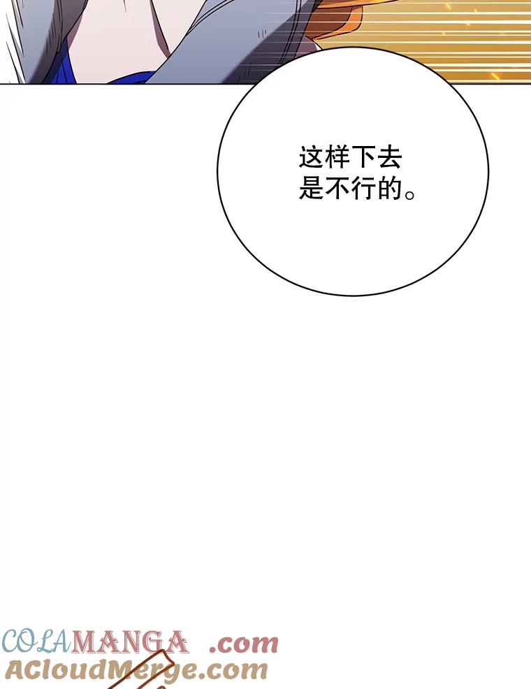 《顶级英雄归来》154.帕兰的麻烦 第105页