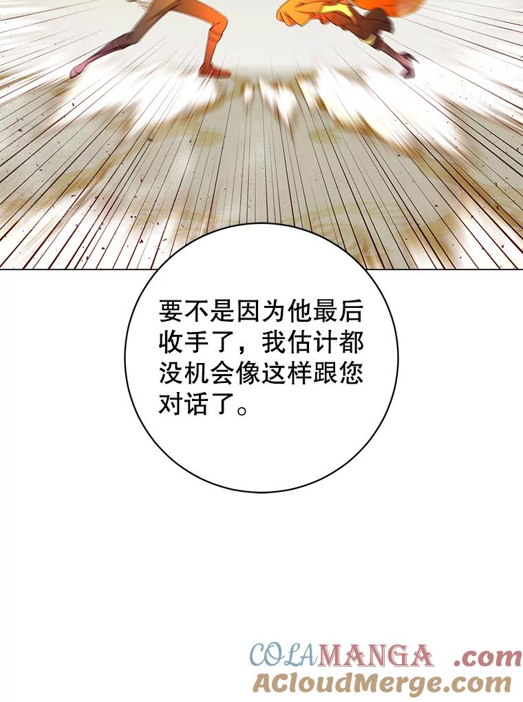 《顶级英雄归来》154.帕兰的麻烦 第41页