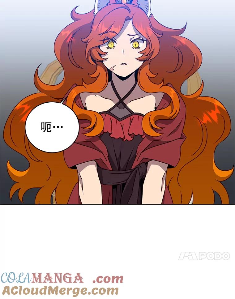 《顶级英雄归来》154.帕兰的麻烦 第69页