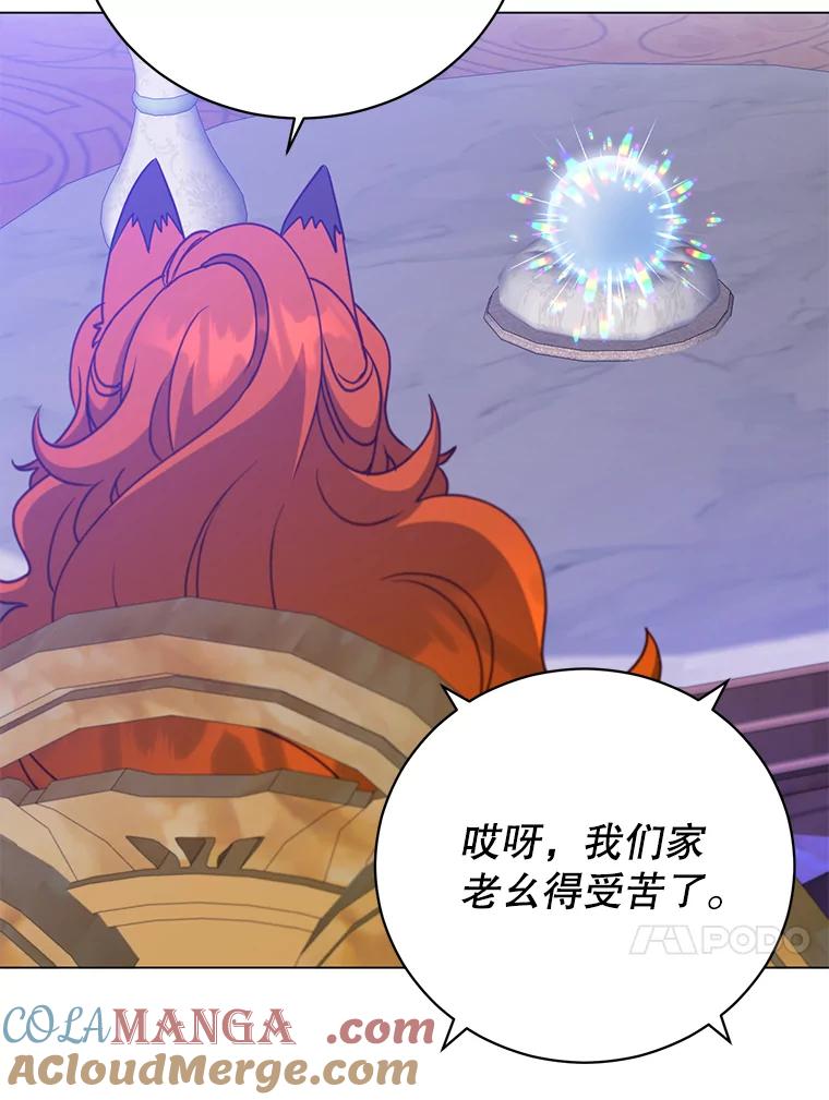 《顶级英雄归来》154.帕兰的麻烦 第33页
