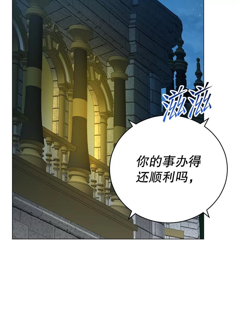 《顶级英雄归来》154.帕兰的麻烦 第12页