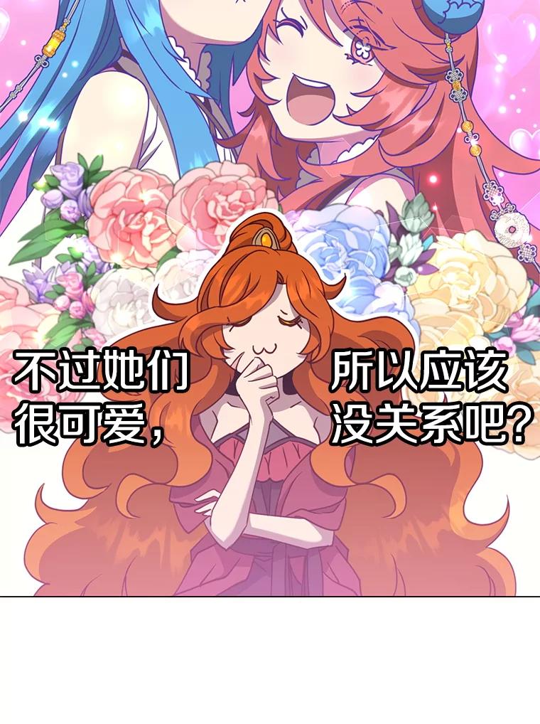 《顶级英雄归来》154.帕兰的麻烦 第50页