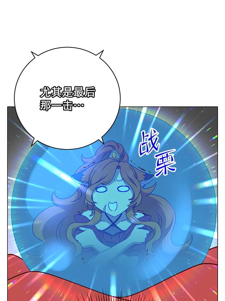 《顶级英雄归来》154.帕兰的麻烦 第44页