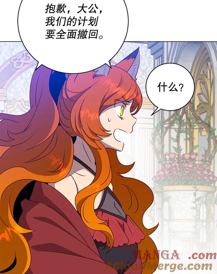 《顶级英雄归来》154.帕兰的麻烦 第65页