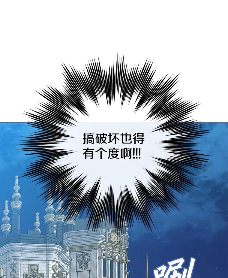 《顶级英雄归来》154.帕兰的麻烦 第70页