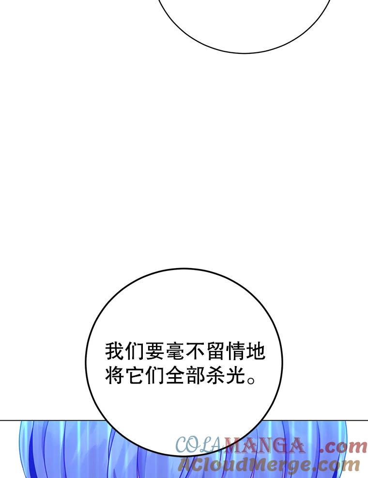 《顶级英雄归来》154.帕兰的麻烦 第109页