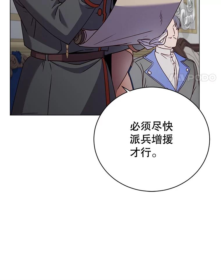 《顶级英雄归来》154.帕兰的麻烦 第84页
