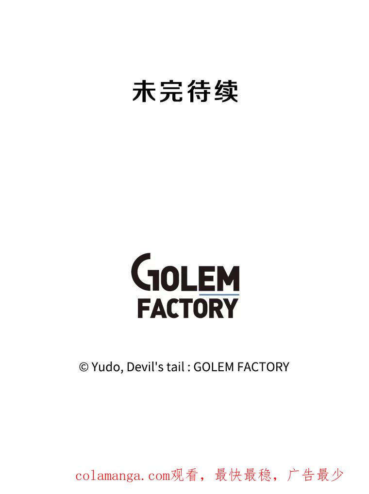 《顶级英雄归来》154.帕兰的麻烦 第111页