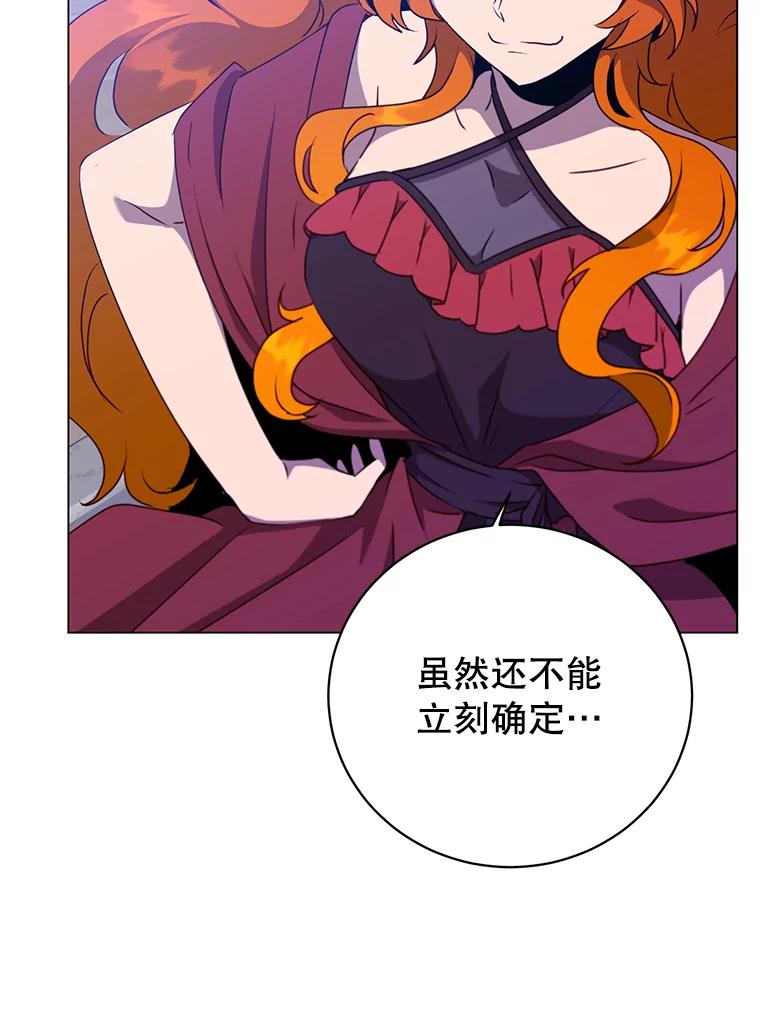 《顶级英雄归来》154.帕兰的麻烦 第35页