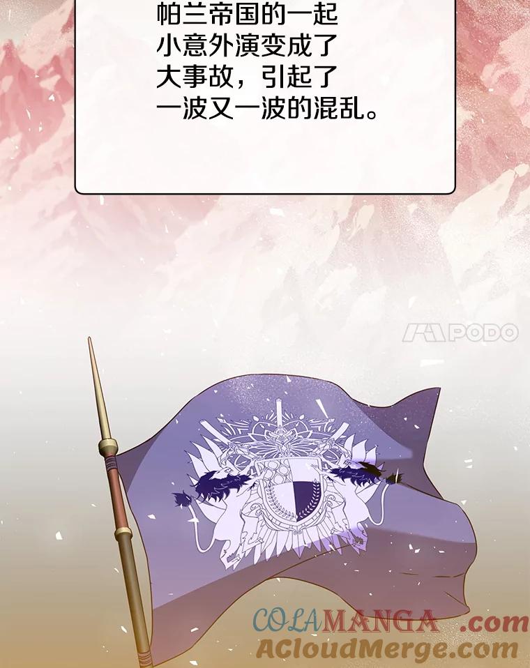 《顶级英雄归来》154.帕兰的麻烦 第77页