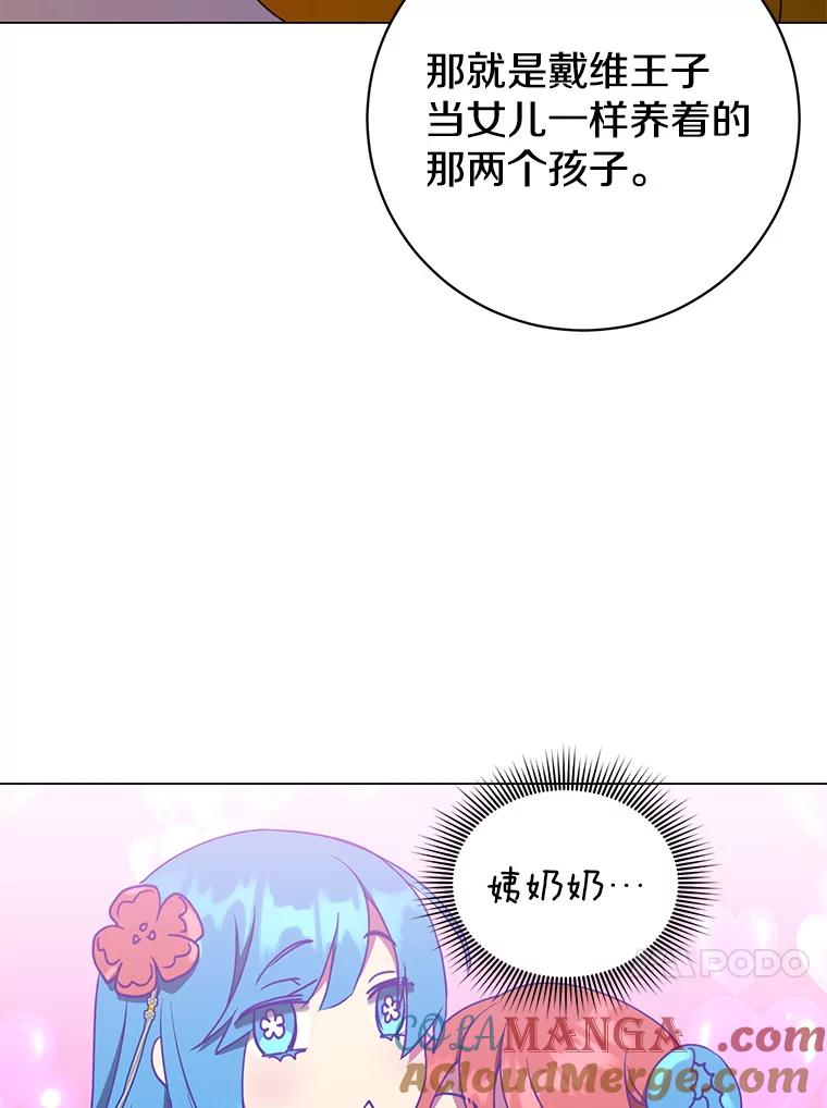《顶级英雄归来》154.帕兰的麻烦 第49页