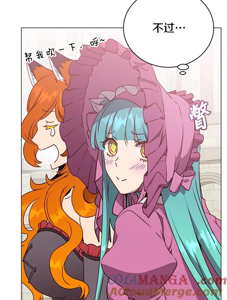 《顶级英雄归来》154.帕兰的麻烦 第5页