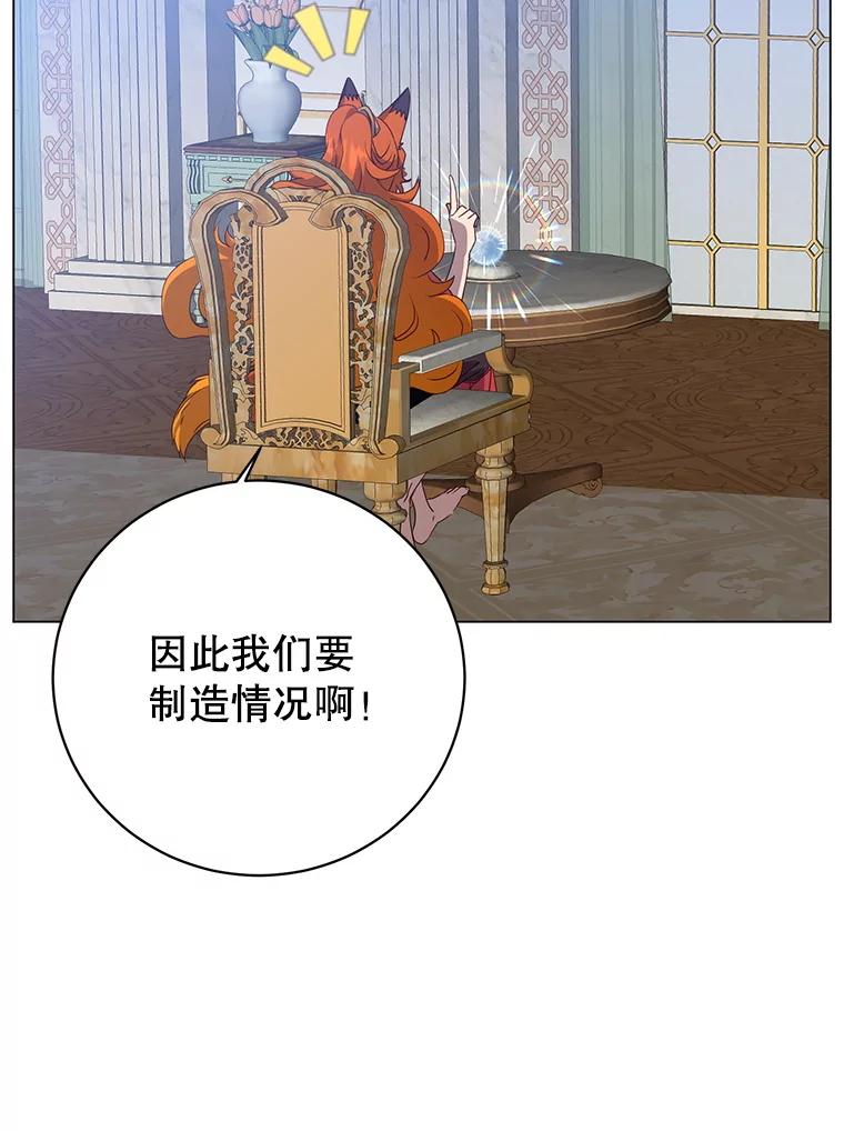 《顶级英雄归来》154.帕兰的麻烦 第52页