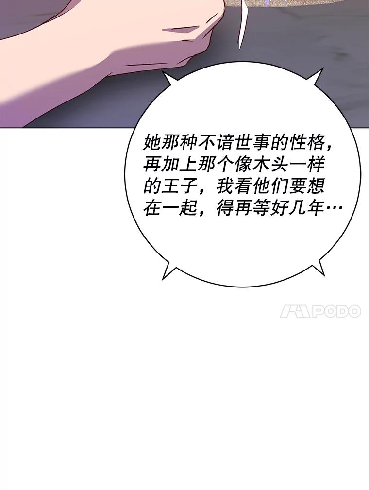 《顶级英雄归来》154.帕兰的麻烦 第30页
