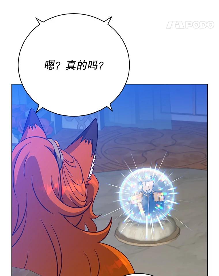 《顶级英雄归来》154.帕兰的麻烦 第63页